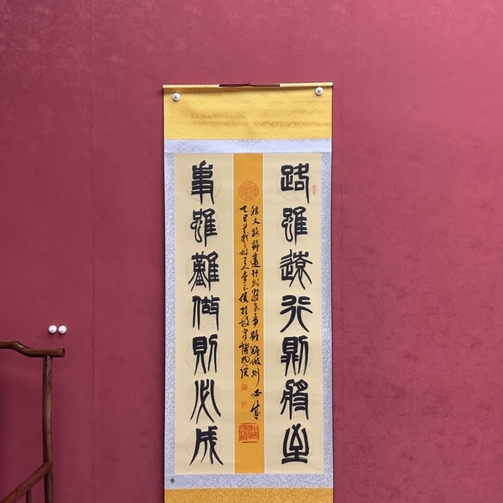 书法书画作品入选国际