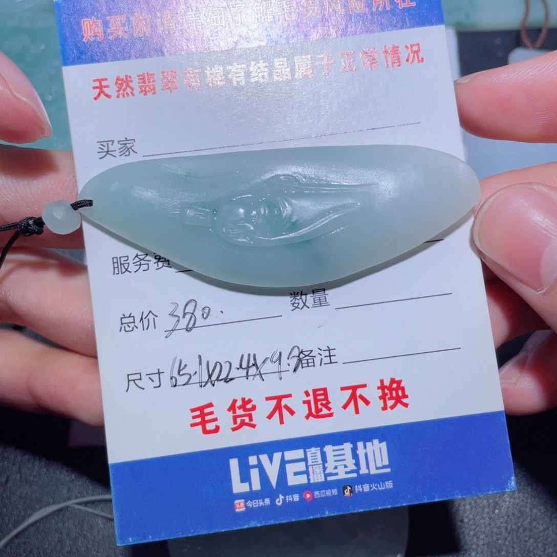 定制翡翠未镶嵌天*忙