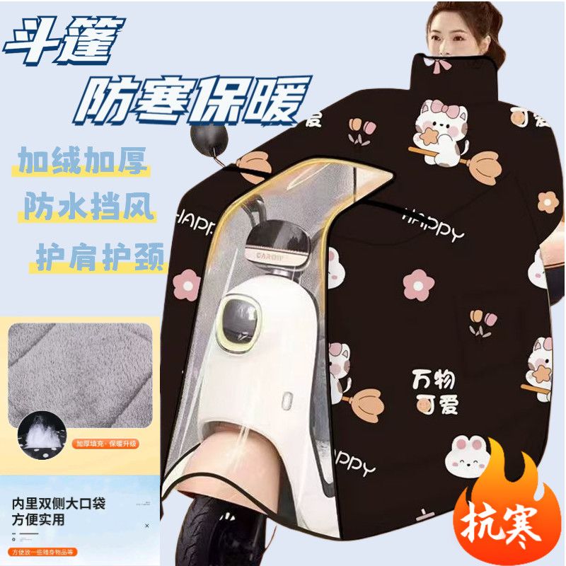 【防泼水】冬季电动车挡风被加厚款加绒保暖防水防风防寒罩摩托电瓶