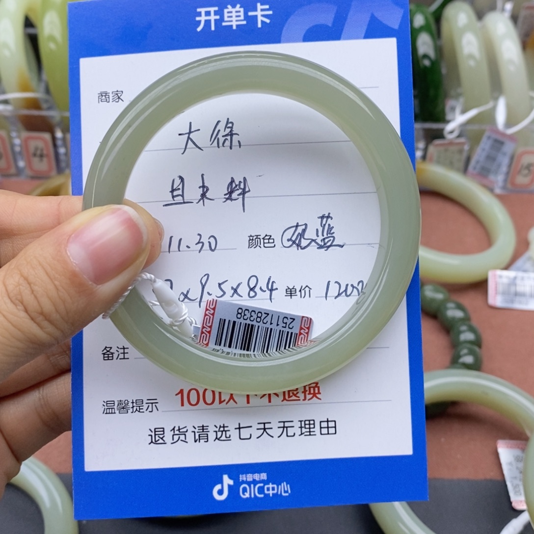 大***动和田玉未镶嵌手镯