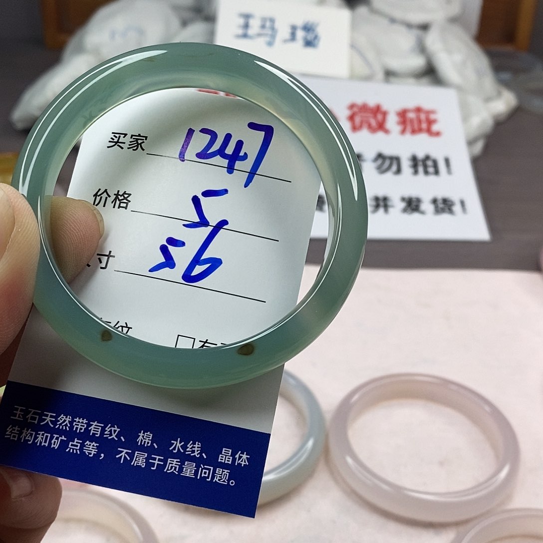 手镯玛瑙/玉髓未镶嵌1247