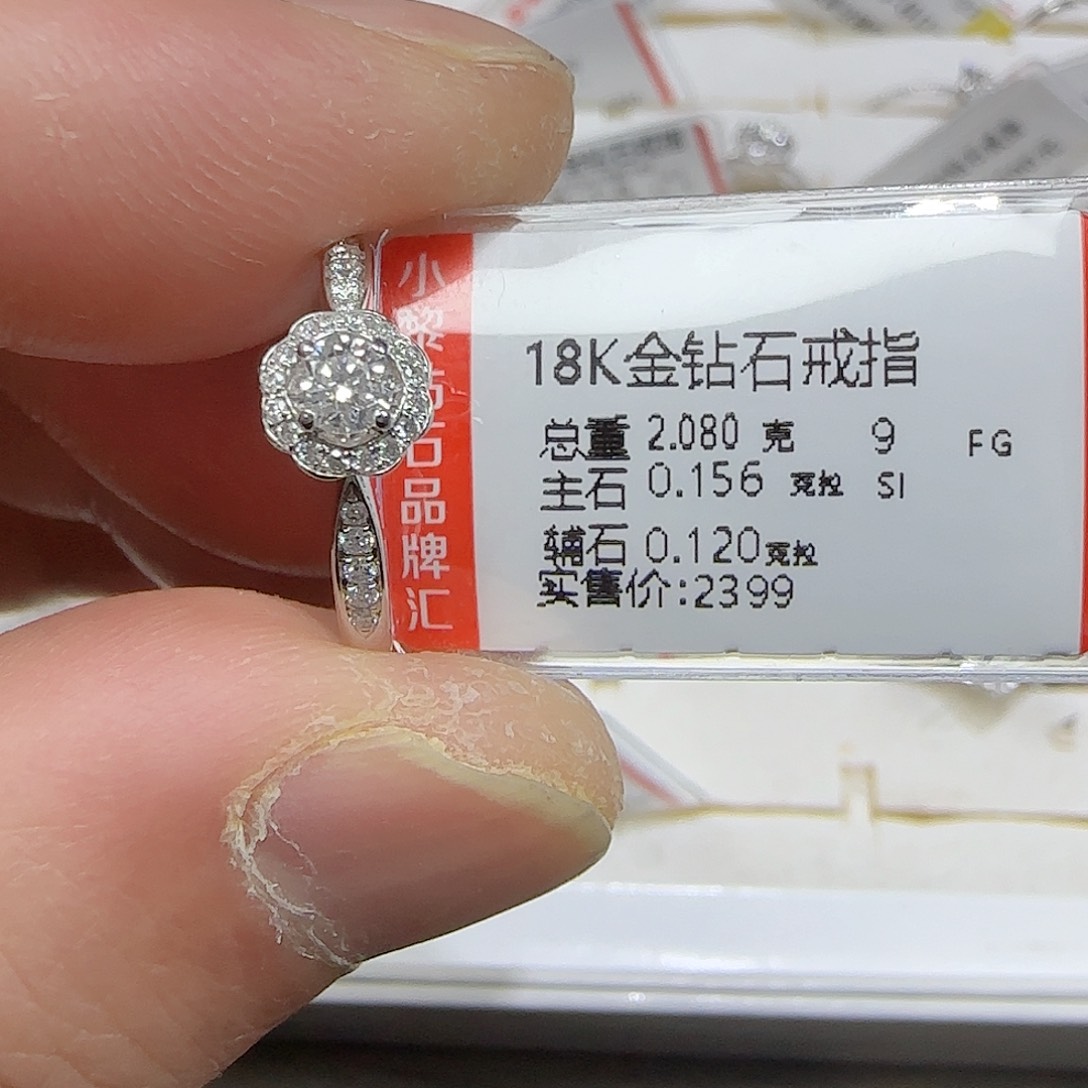 钻石戒指/指环18K金镶嵌