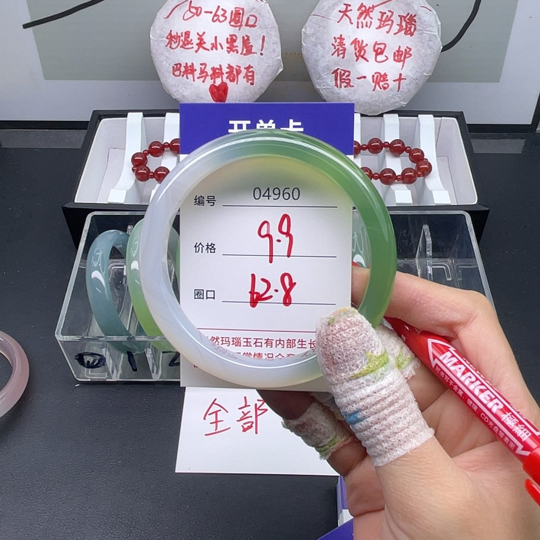 彩****玛瑙/玉髓未镶嵌手镯4960