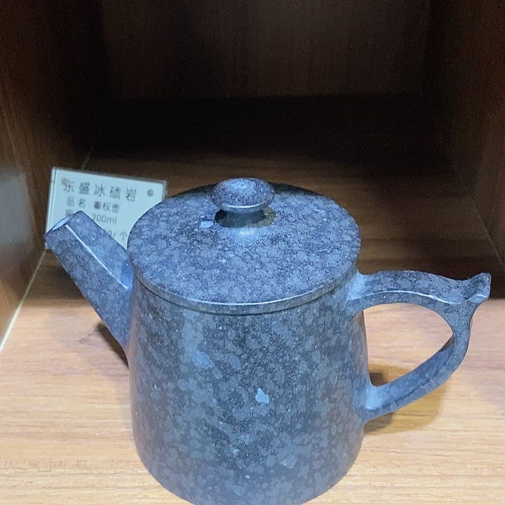冰碛岩石雕茶壶秦权壶