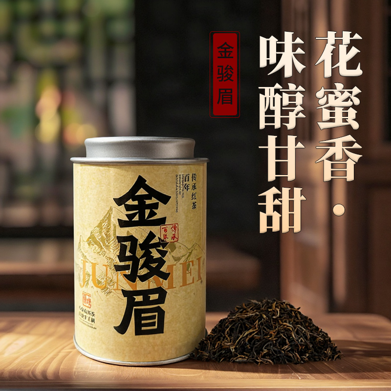 【金骏眉】茶叶正宗金骏眉红茶