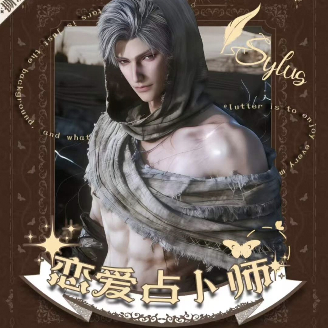 【恋与深空·撕念文创】恋爱占卜师塔罗主题票根收藏卡