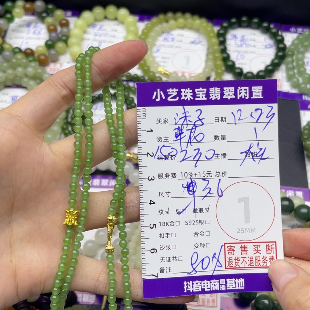 沫***子和田玉未镶嵌手串