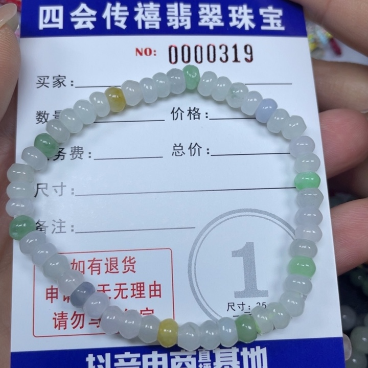 翡翠手串未镶嵌甜**?5789999999