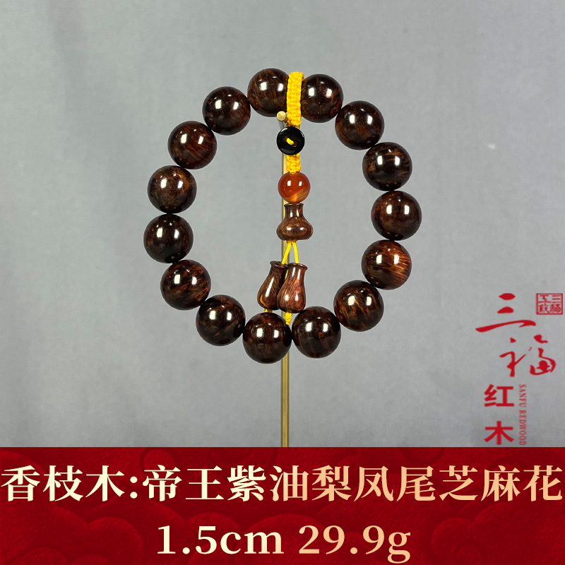120837 帝王紫油梨凤尾芝麻花 香枝木