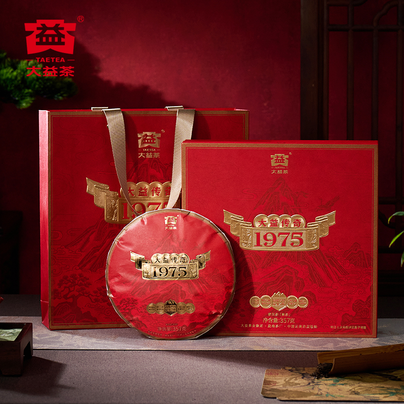 大益战略新品高端普洱茶价值标杆357g大益传奇1975熟茶高端好茶