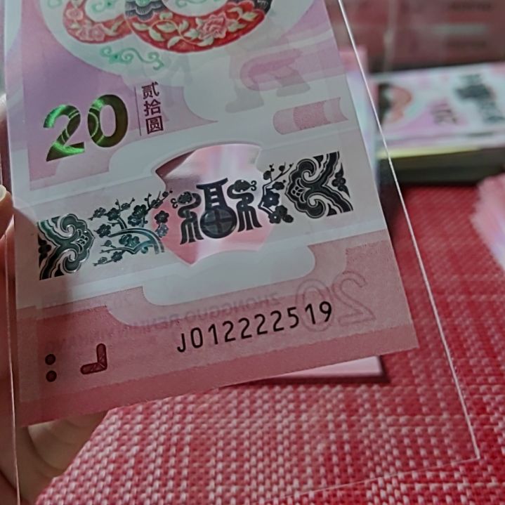 塑料小蛇钞狮子身12222519单张