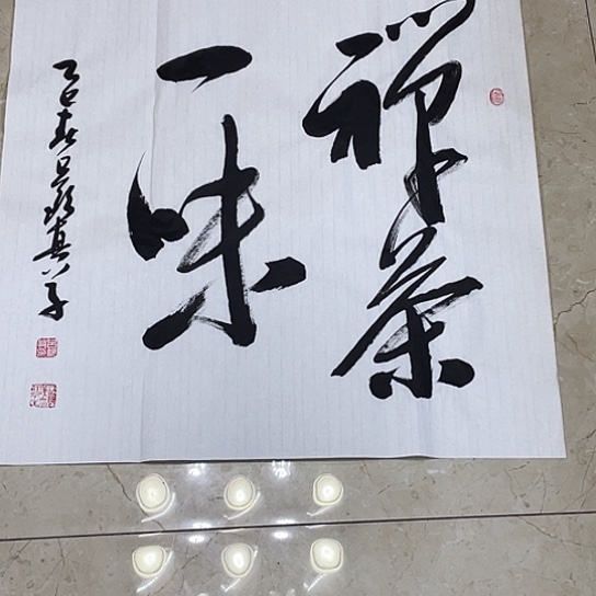 书法Lvqinzhenshufa