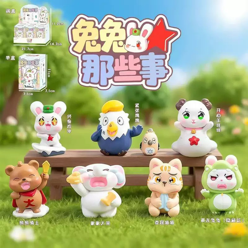 兔兔那些事桌面公仔