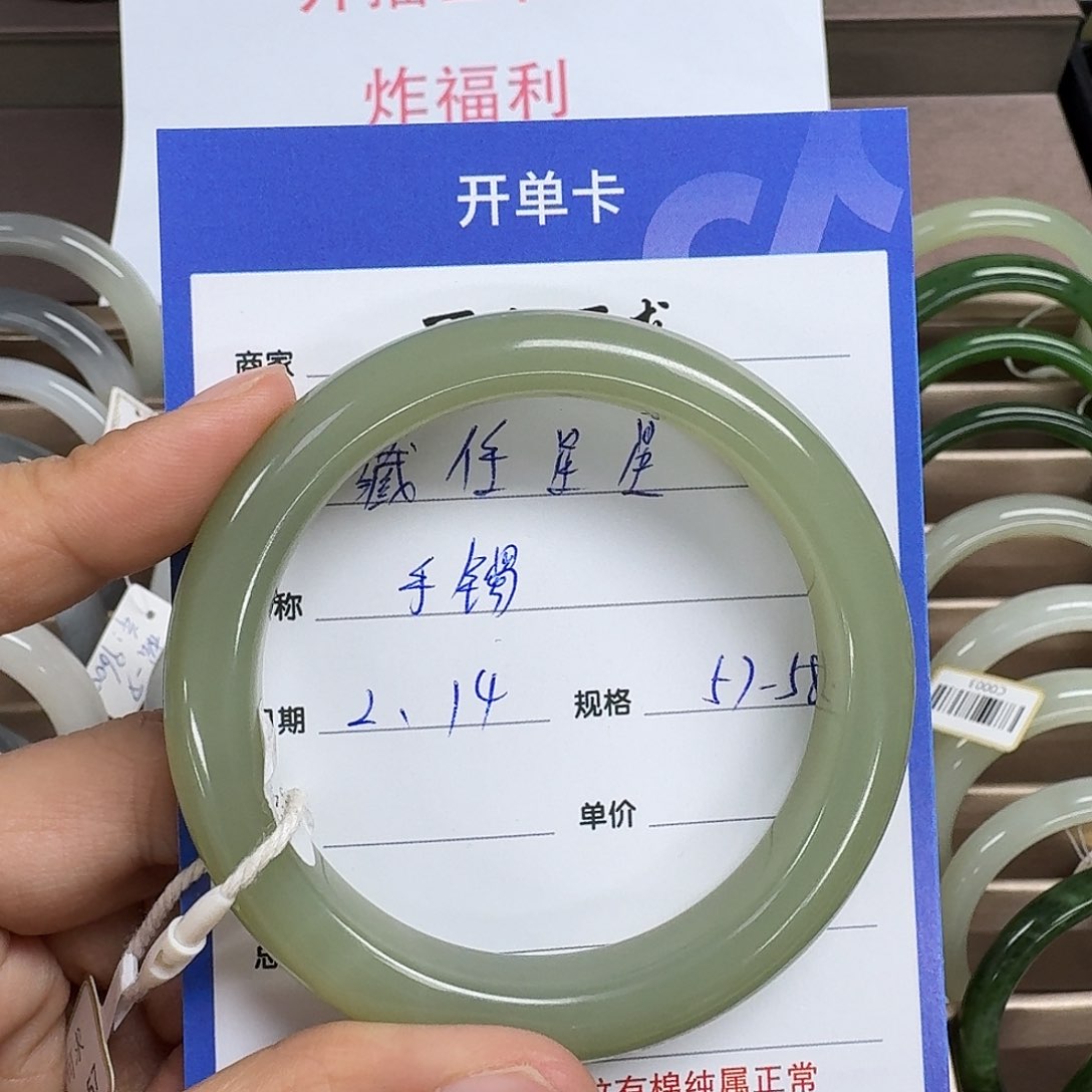 和田玉手镯未镶嵌藏**星