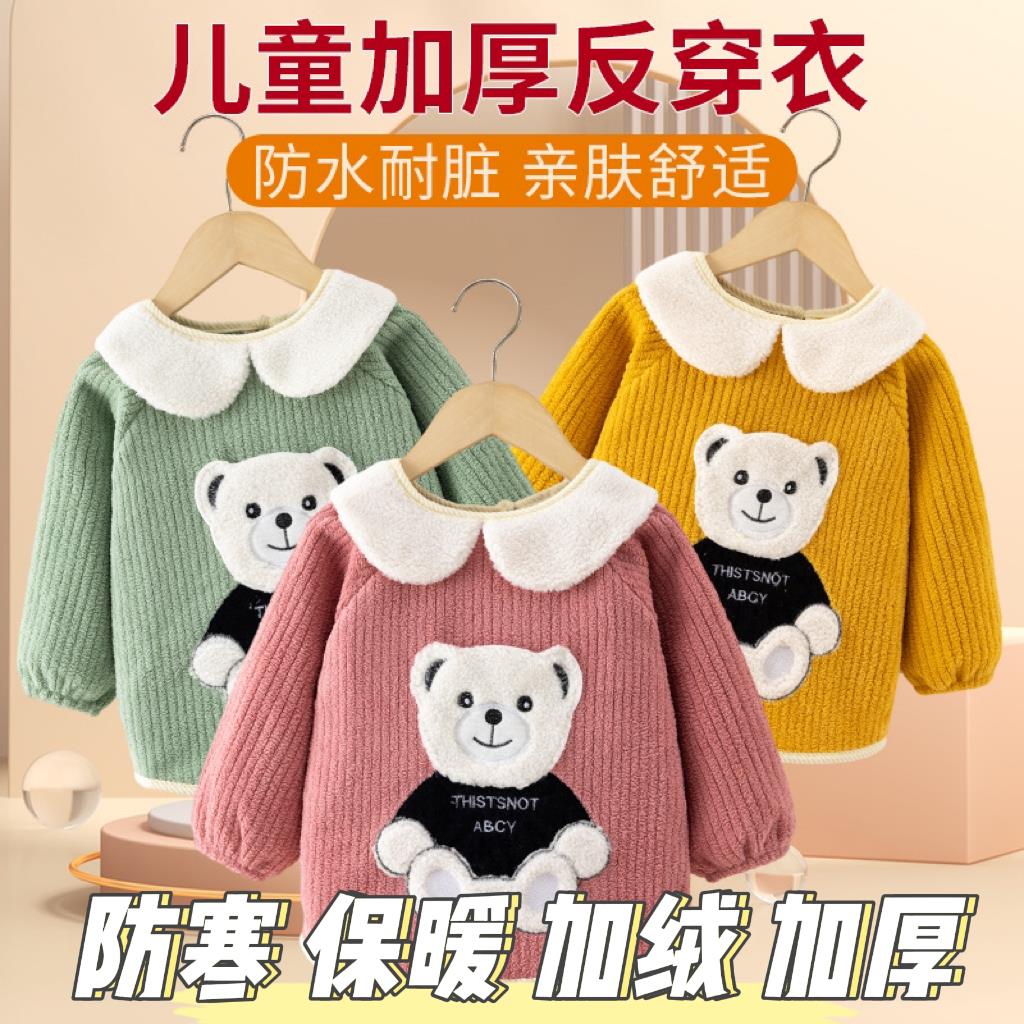 FANZHESA新款儿童加绒罩衣加厚外穿男女宝宝护衣棉服防寒保暖舒适