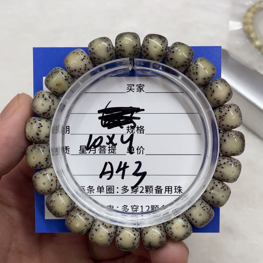 星月菩提手串星月a 43