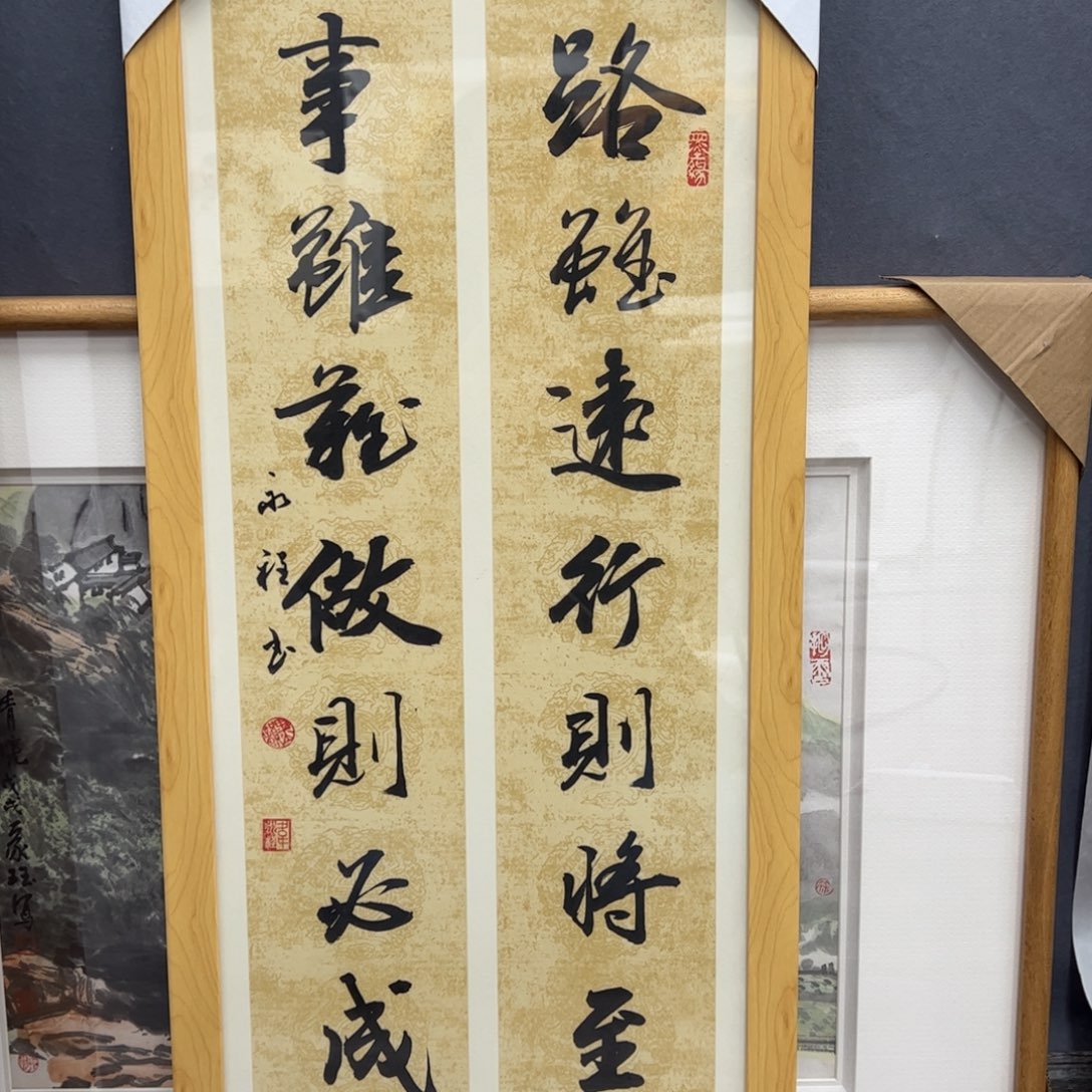 国画韦永程书法作品