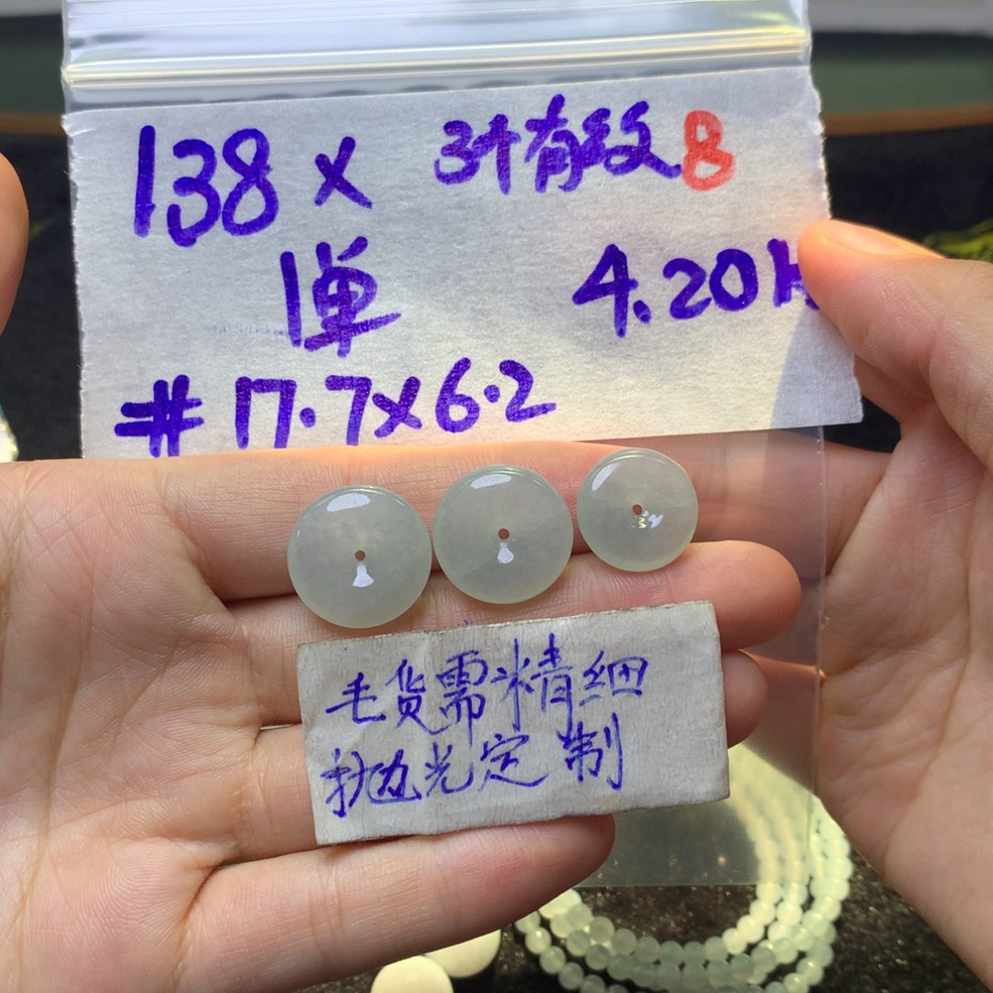 定制翡翠未镶嵌天然翡翠 平安扣有纹