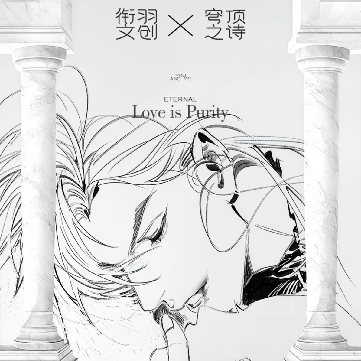 衔羽文创【恋与深空】穹顶之诗艺术画布卡盲盒