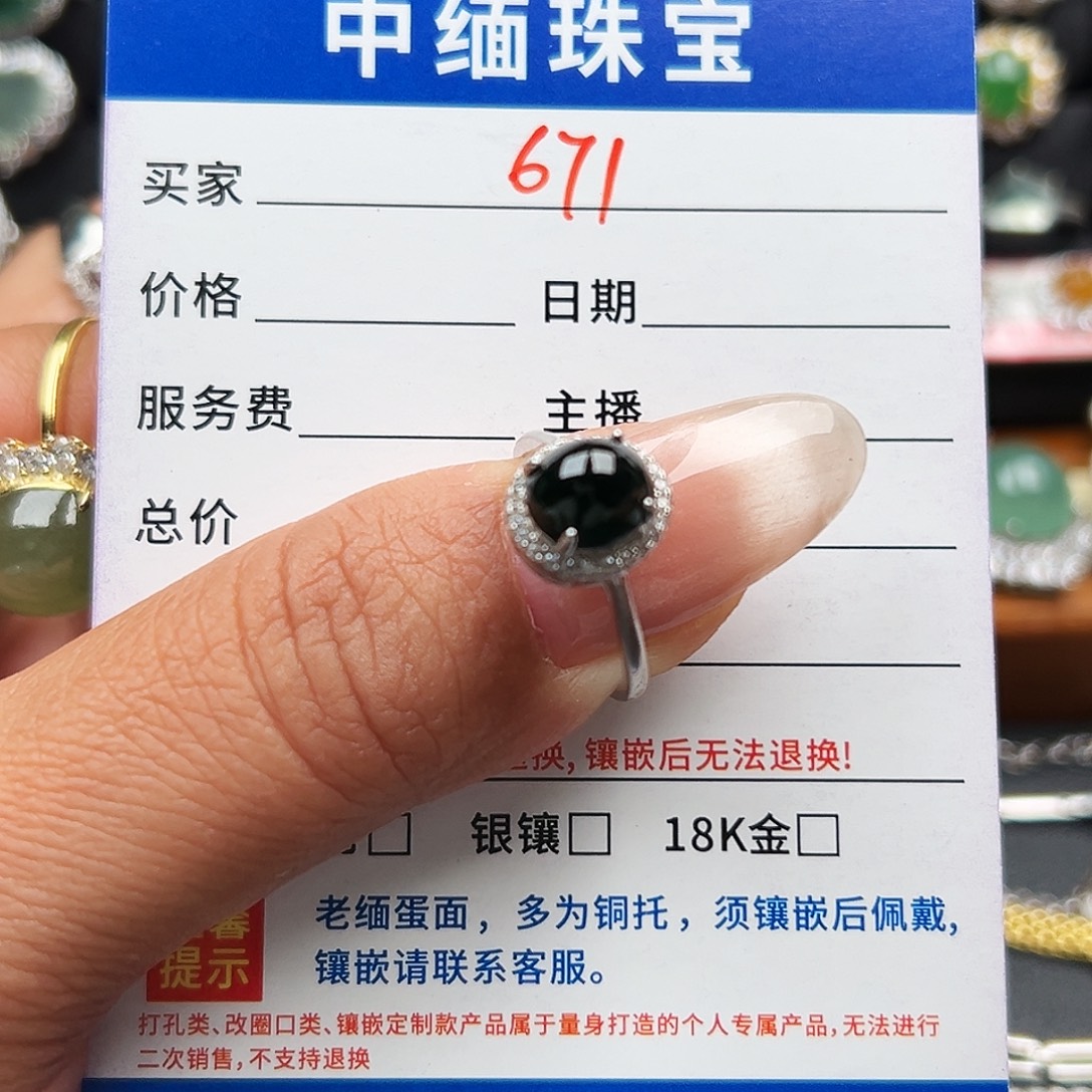 翡翠银S925镶嵌戒指