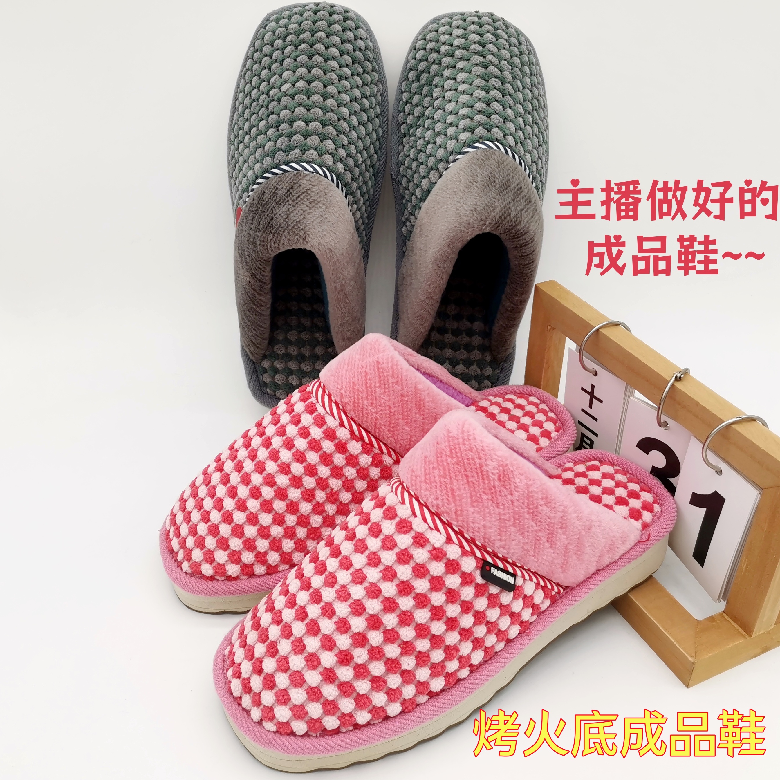 2025新款成品棉拖鞋冬季加绒加厚防滑婚嫁居家情侣男女拼色厚底