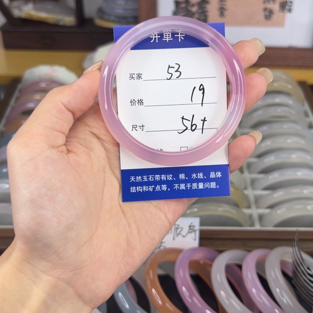 手镯玛瑙/玉髓未镶嵌53