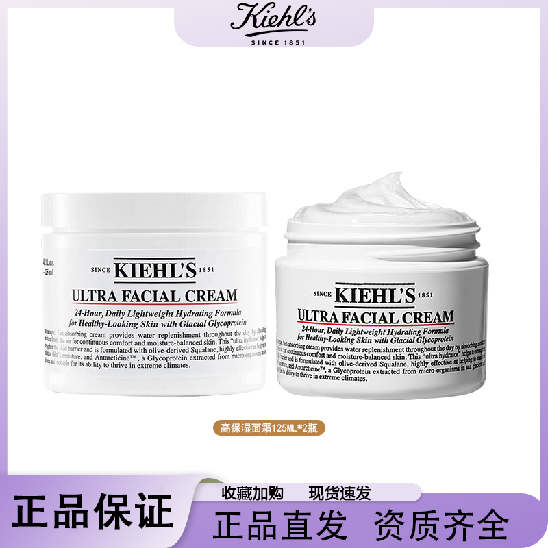 科颜氏全新第三代高保湿面霜补水修护