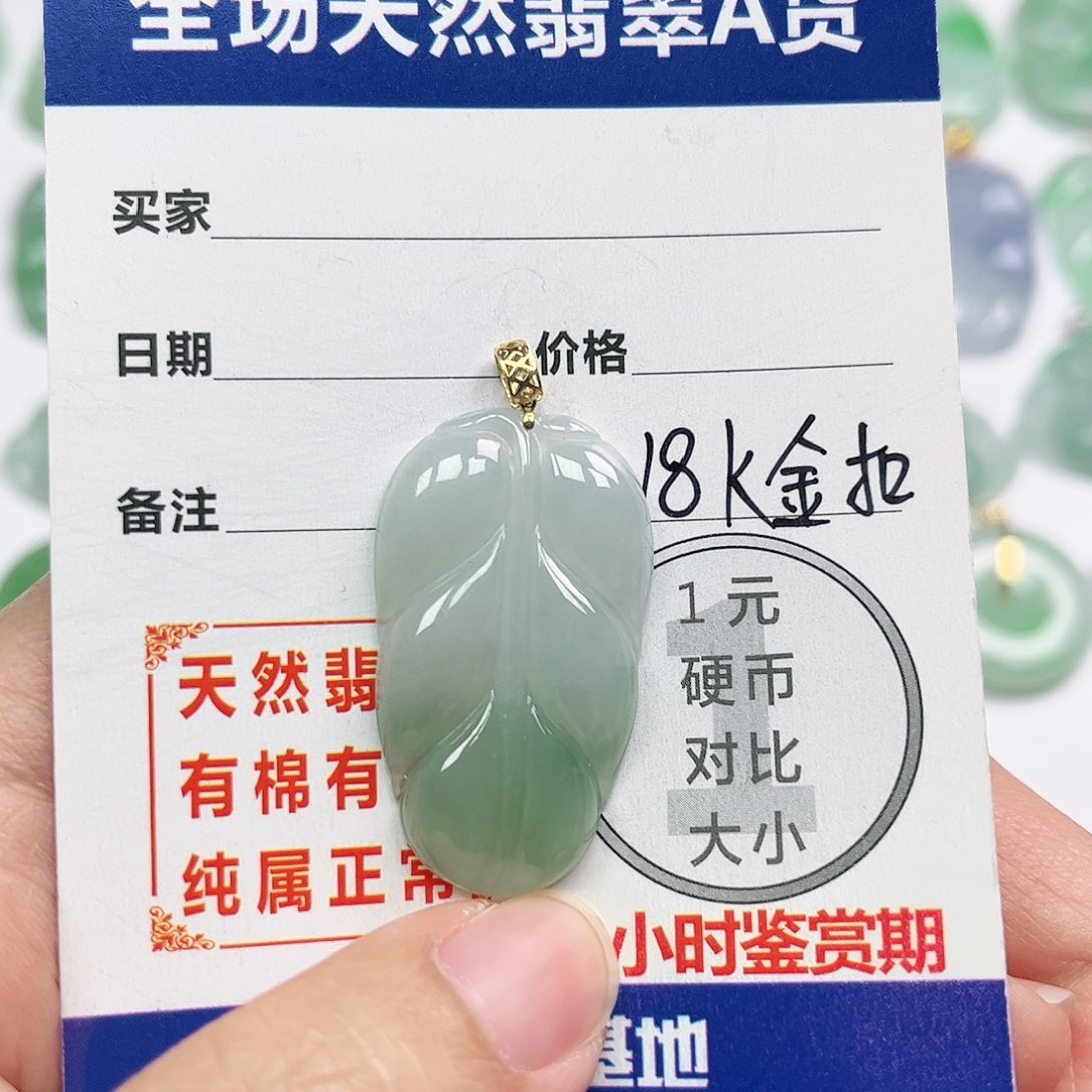 翡翠挂件18K金镶嵌四会天然翡翠A货