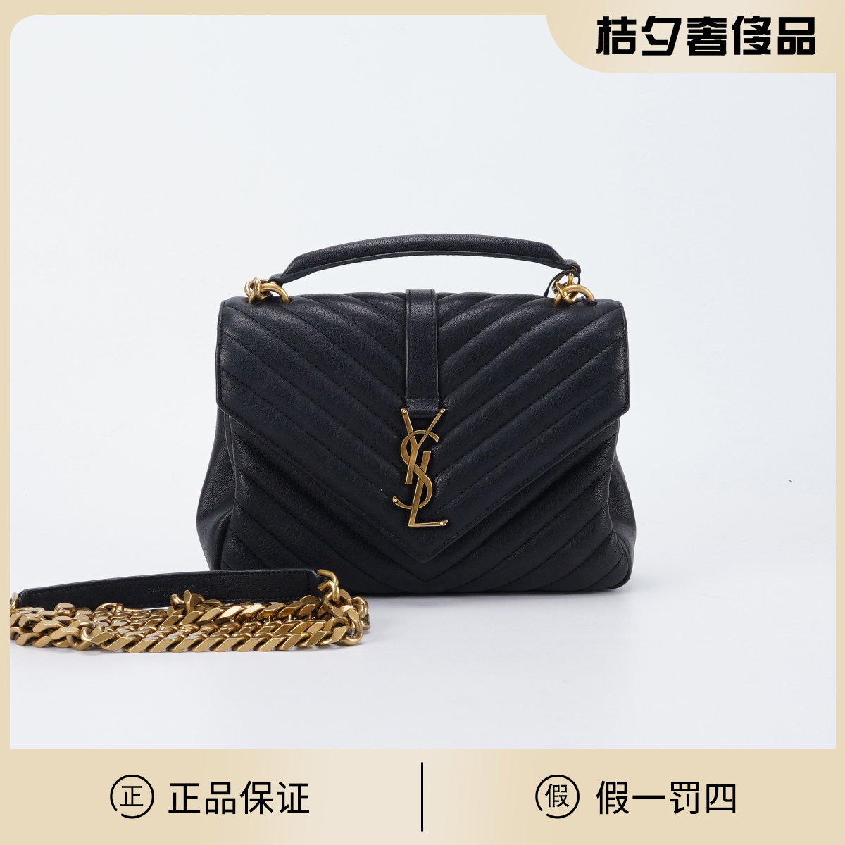 95新 YSL/圣罗兰 【静文】college邮差包中号/BG22003905