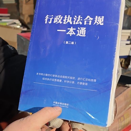 形政执法合同一本通