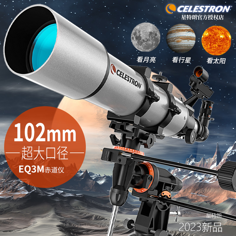 星特朗102EQ3M-R4天文望远镜专业赤道仪大口径观星观天深空探索