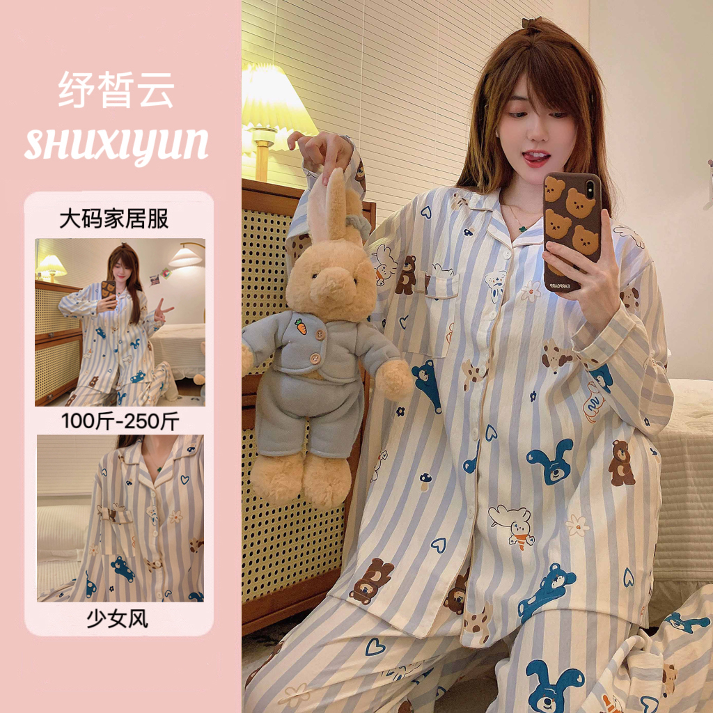 纾晳云/2025新款睡衣女云朵棉春季长袖宽松甜美家居服大码套装