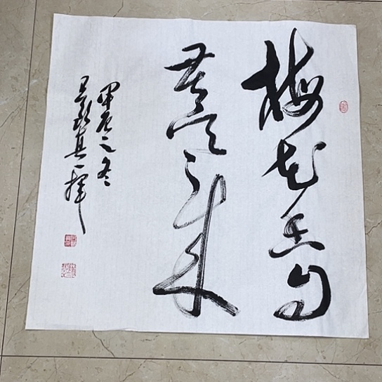 书法Lvqinzhenshufa