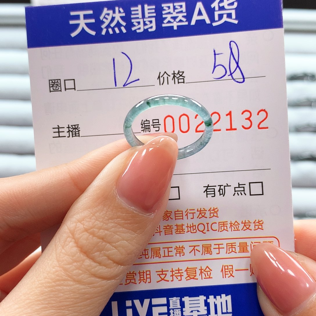 翡翠戒指未镶嵌翡翠