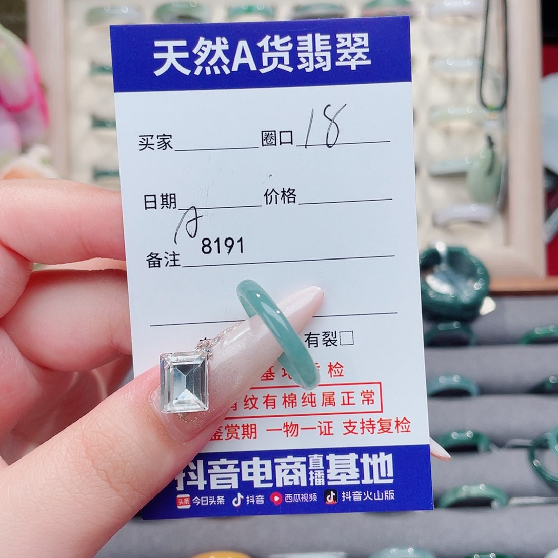 未镶嵌戒指翡翠星*A8191