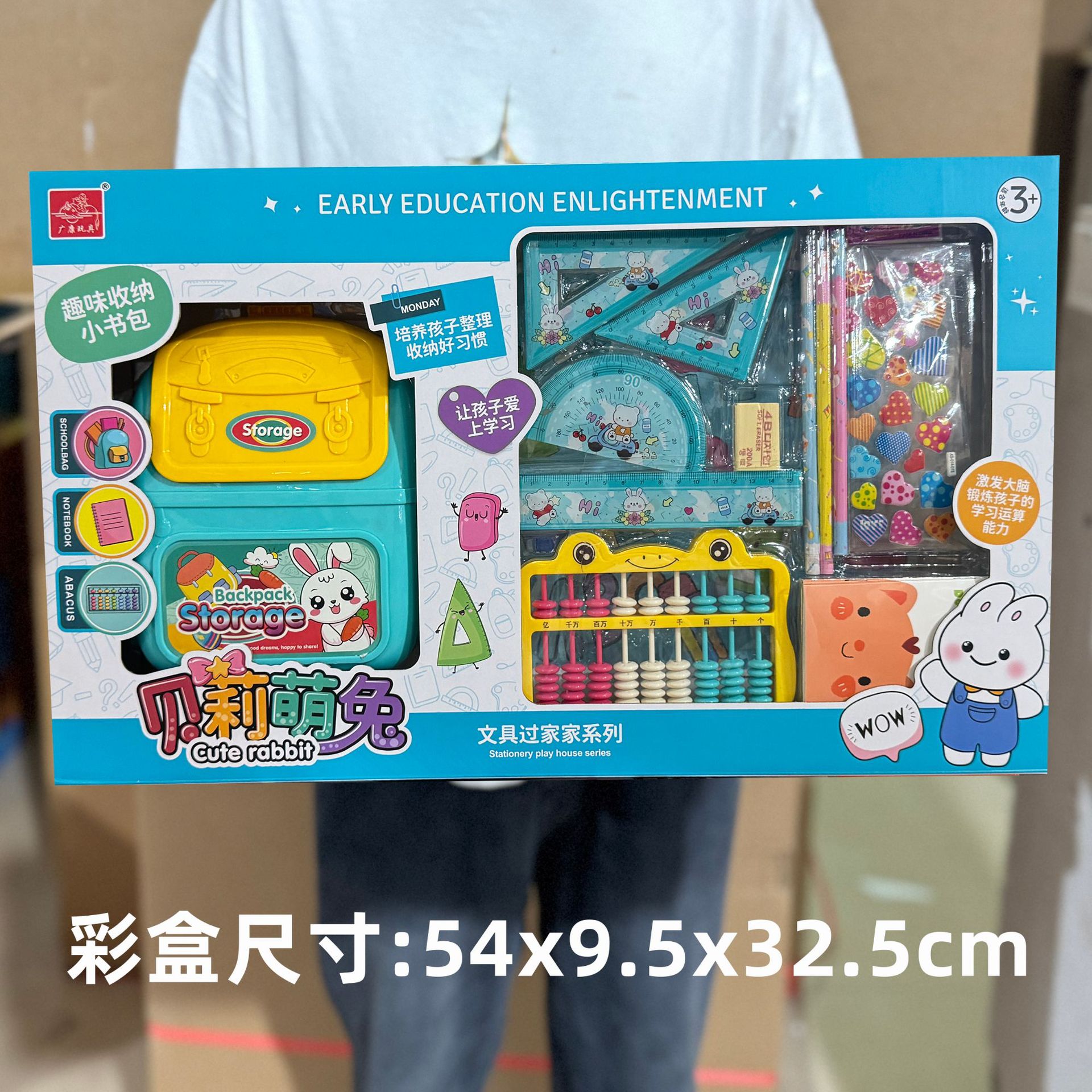开学文具礼品套装收纳包算盘尺子小学生学习用品礼盒机构教培批发