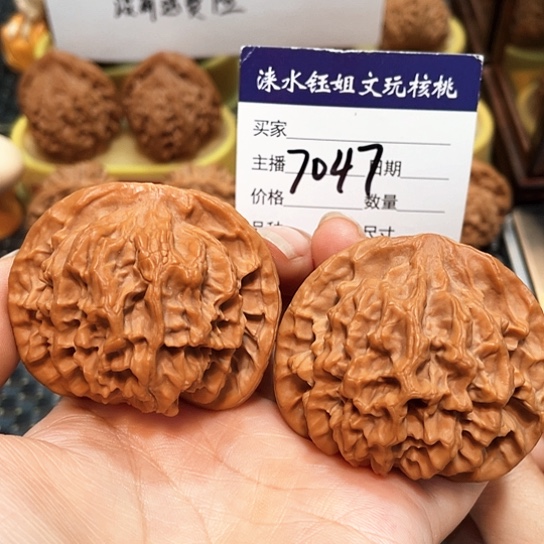 文玩核桃把件53帝王7047