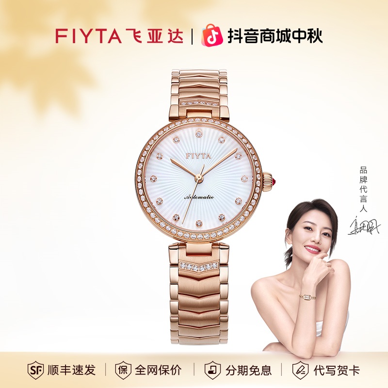 飞亚达心弦女士机械腕表时尚气质防水镶钻女表手表大额消费券可用