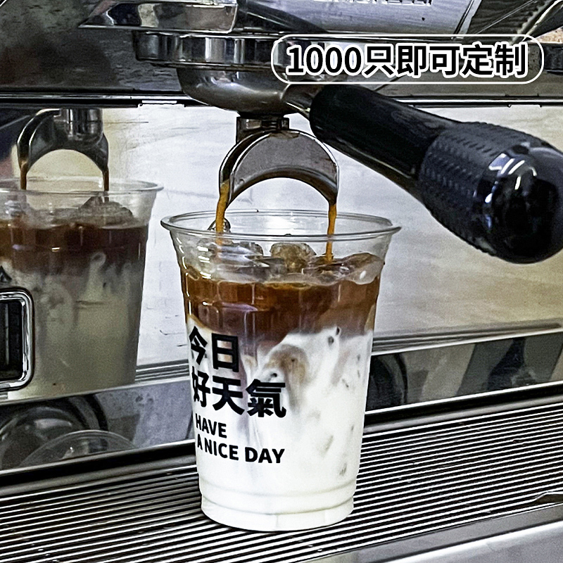 PET一次性咖啡杯带盖加厚透明塑料冷饮杯奶茶杯果汁饮料杯子定制