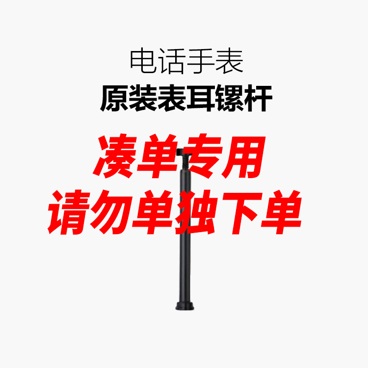 【凑单】单独拍不发货小天才专属工具