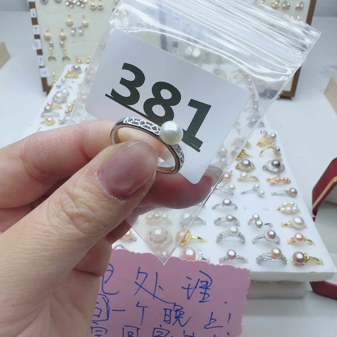 淡水珍珠珠宝奇石未镶嵌381