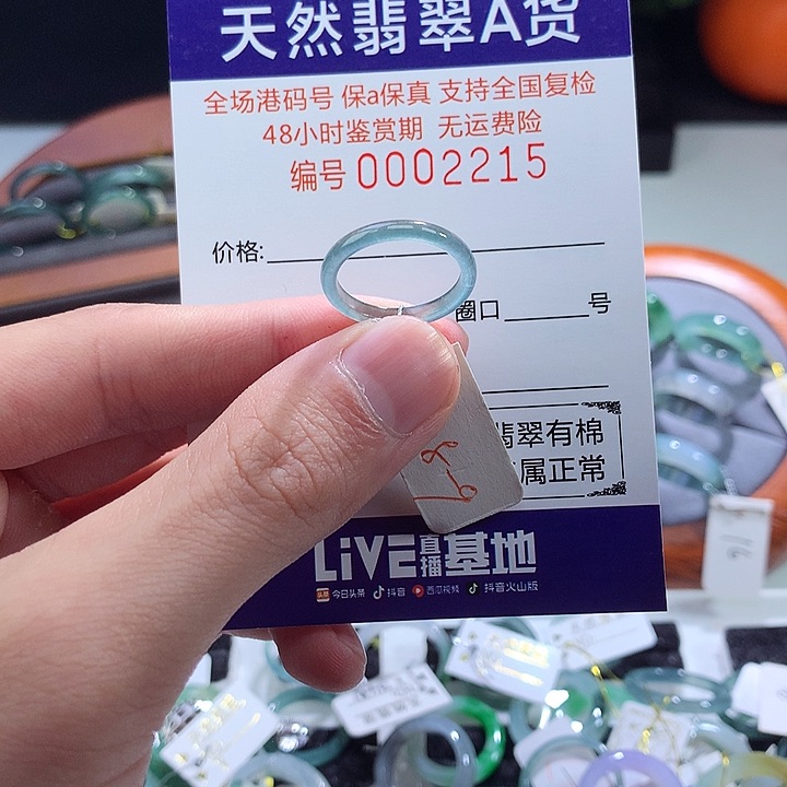翡翠戒指未镶嵌翡翠