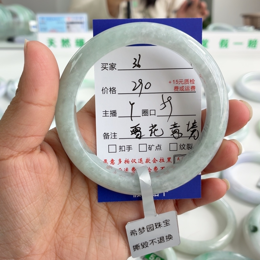 酒***.翡翠未镶嵌手镯59