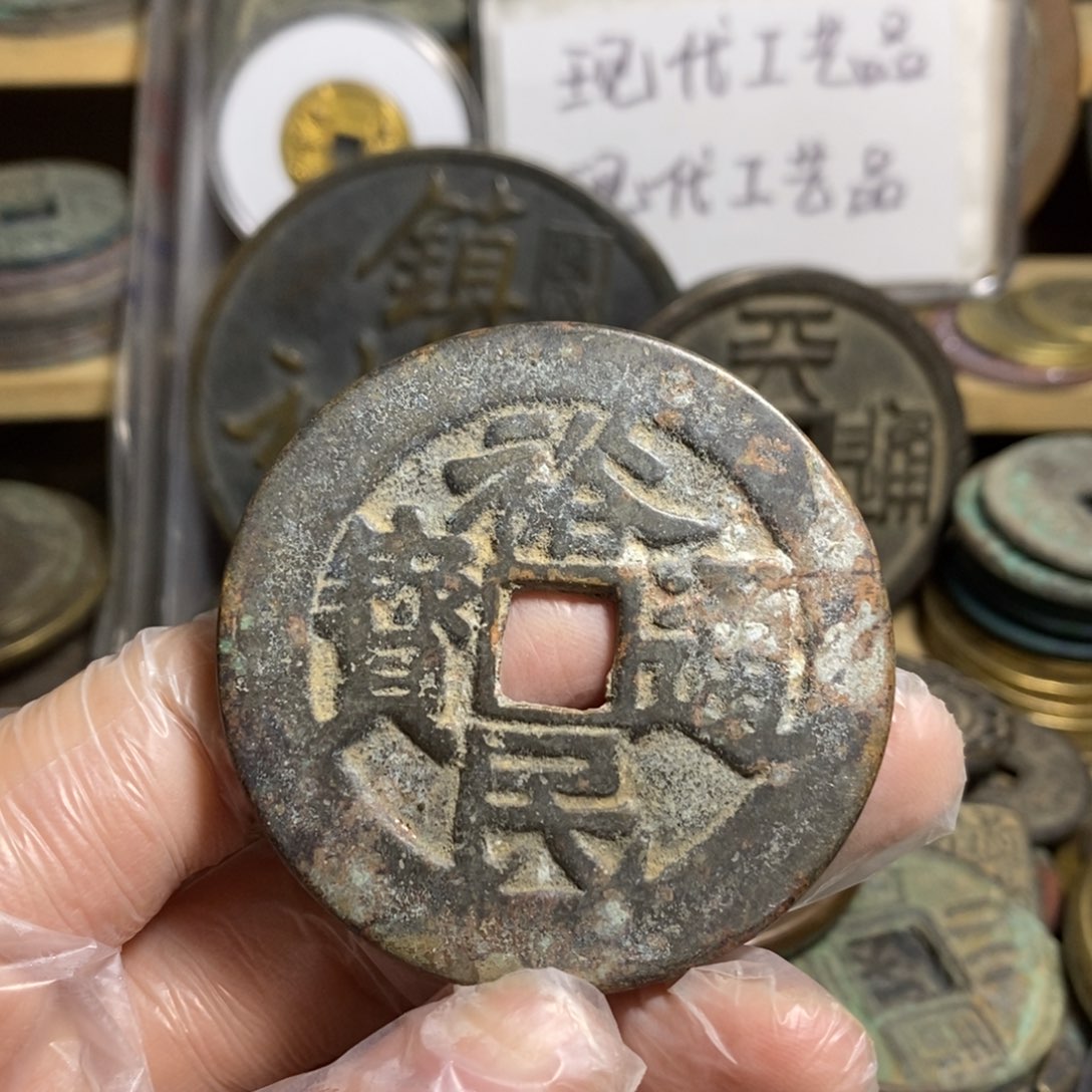 晓***岸铜现代工艺品学习币，瑕疵品