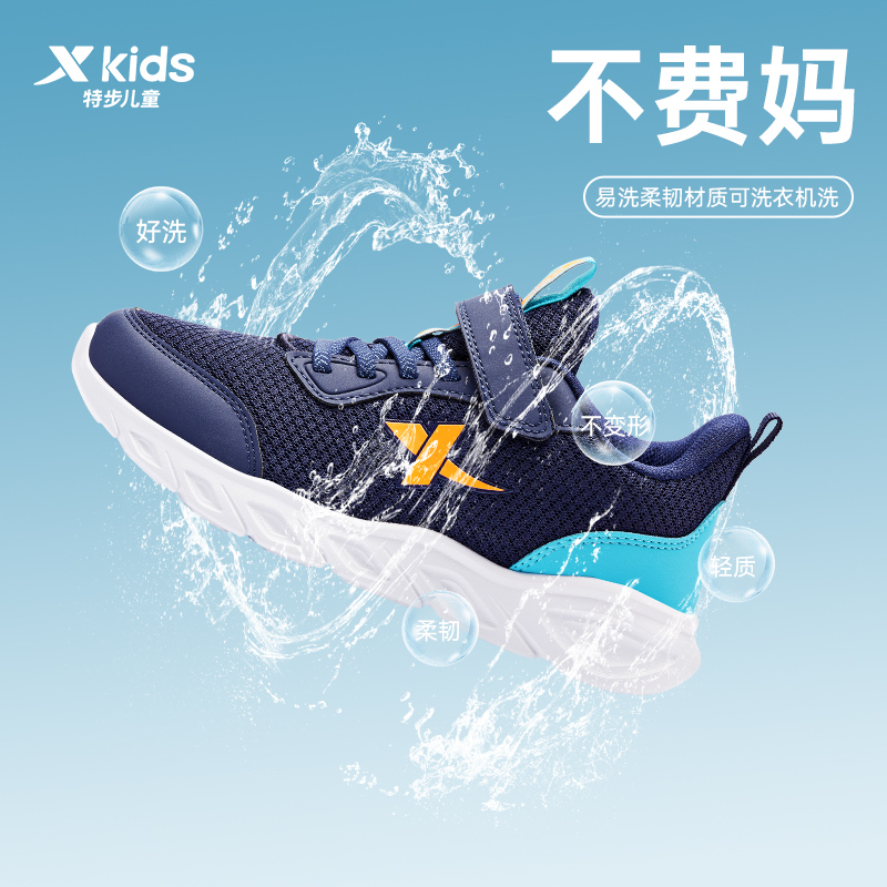 【云跑2.0】特步儿童轻跑鞋透气防滑魔术贴运动鞋675115119127