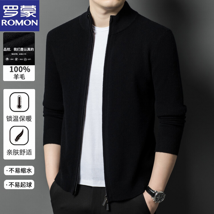 罗蒙【100%羊毛开衫】优质轻奢亲肤男士绵羊毛锁温秋冬穿搭针织衫潮