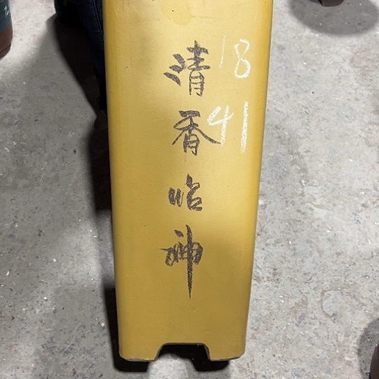 紫砂工艺厂……紫砂工艺厂