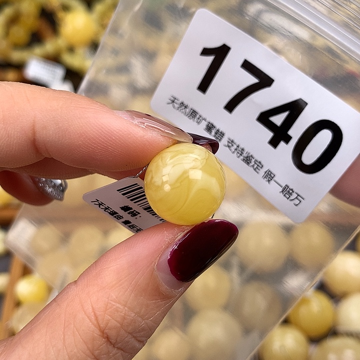 蜜蜡未镶嵌珠宝奇石15.5