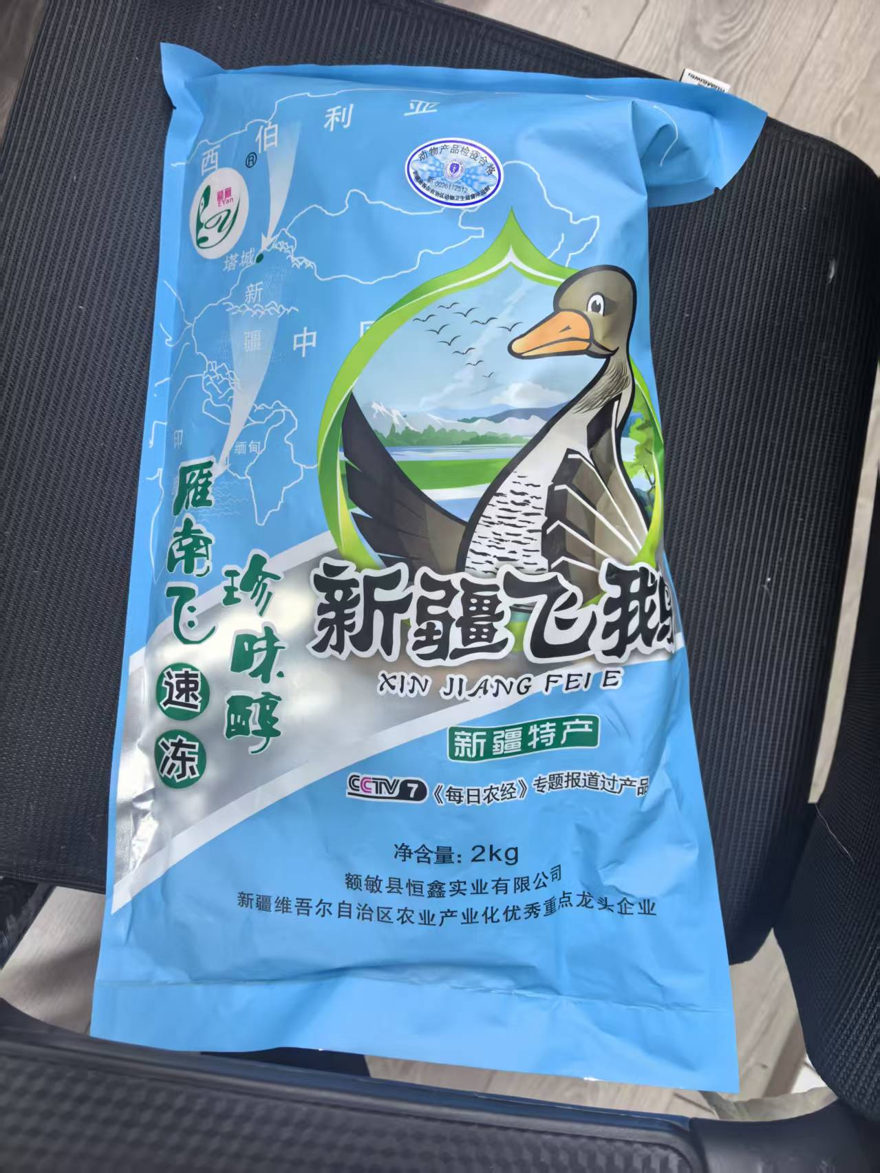 新疆塔城速冻鹅新鲜