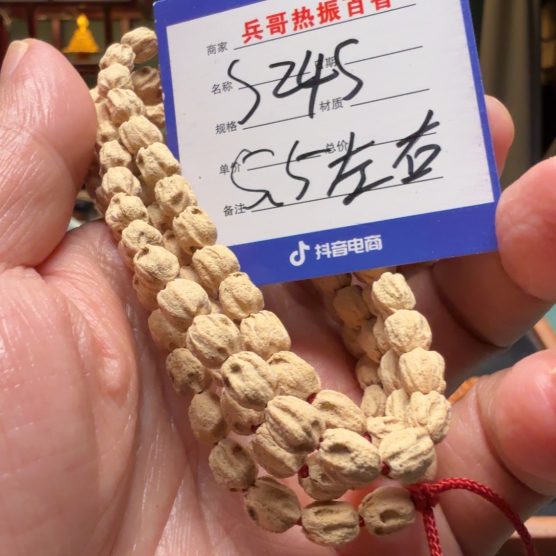 阿***啊吊坠柏香籽/百香籽